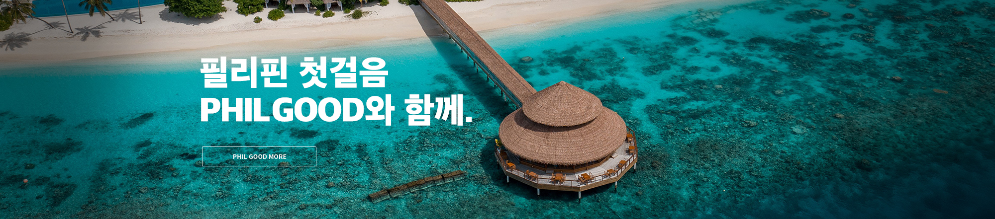 메인비주얼1